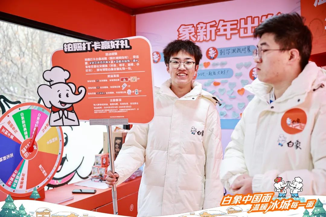 到尔滨找对象?这回白象与老铁双「象」奔赴了!
