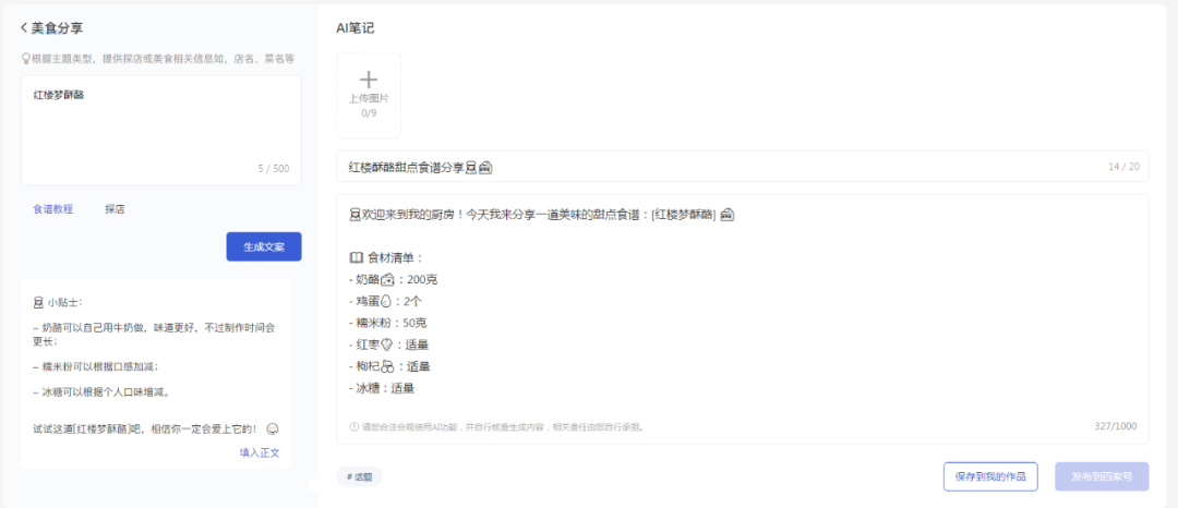 抖音、微博、知乎纷纷进场,AIGC「包围」内容创作者