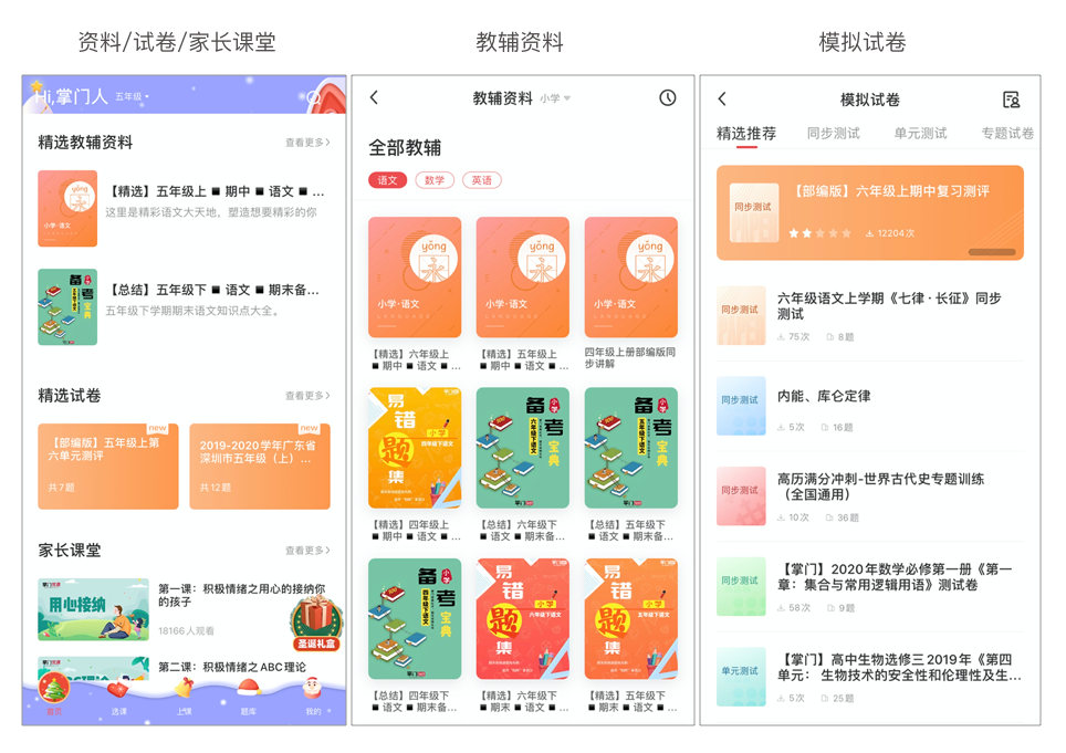 掌门1.png 掌门1.png