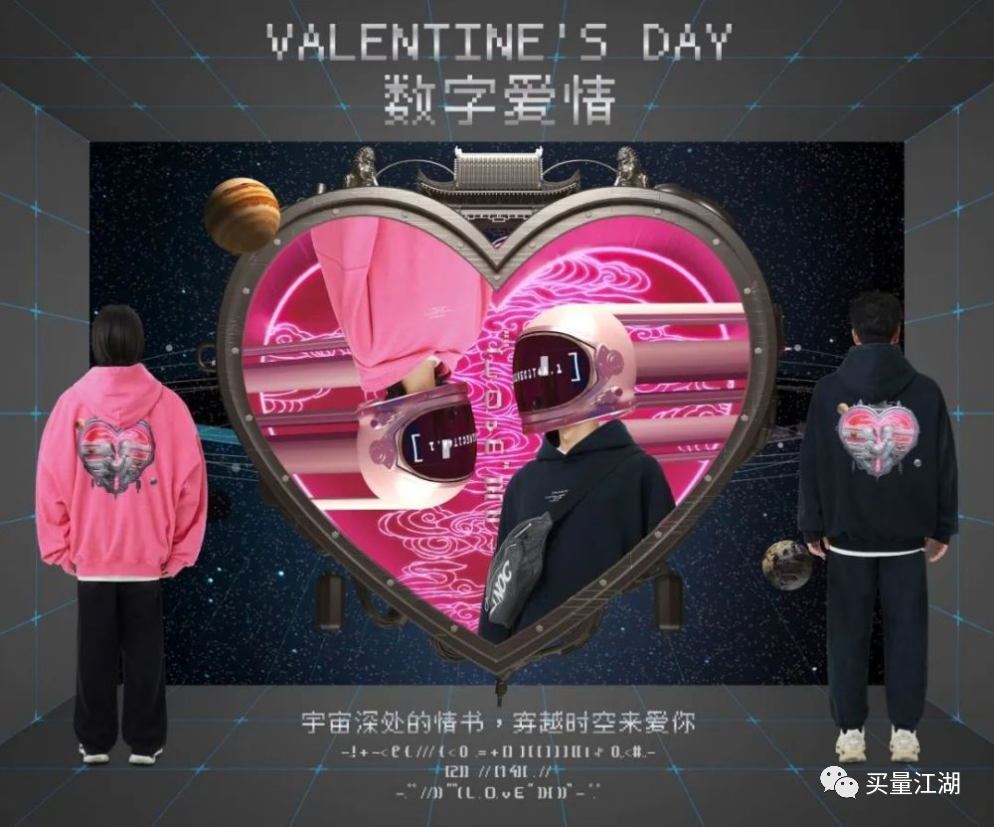 探索元宇宙,中腰部KOL做主打,多场景多触点联动助力奢美品牌引爆情人节!