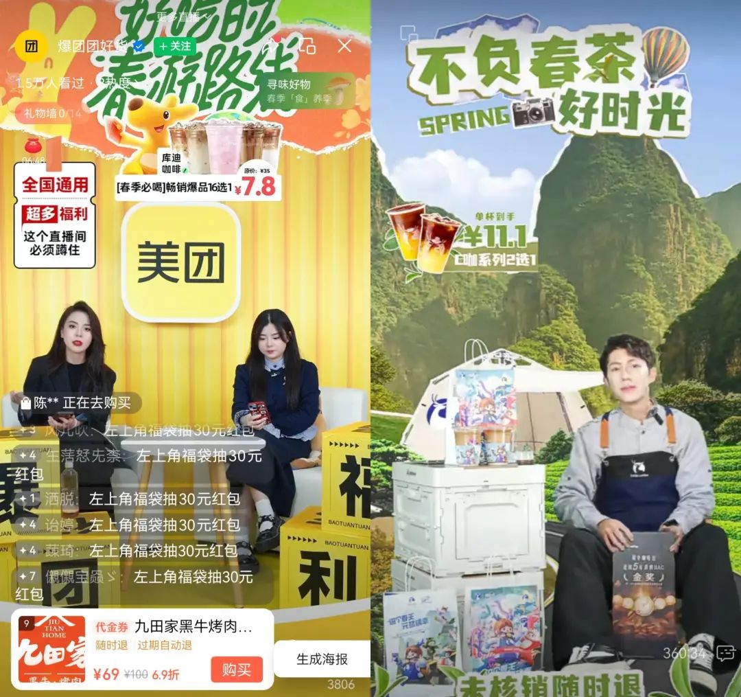 视频号做团购,摸着抖音过河
