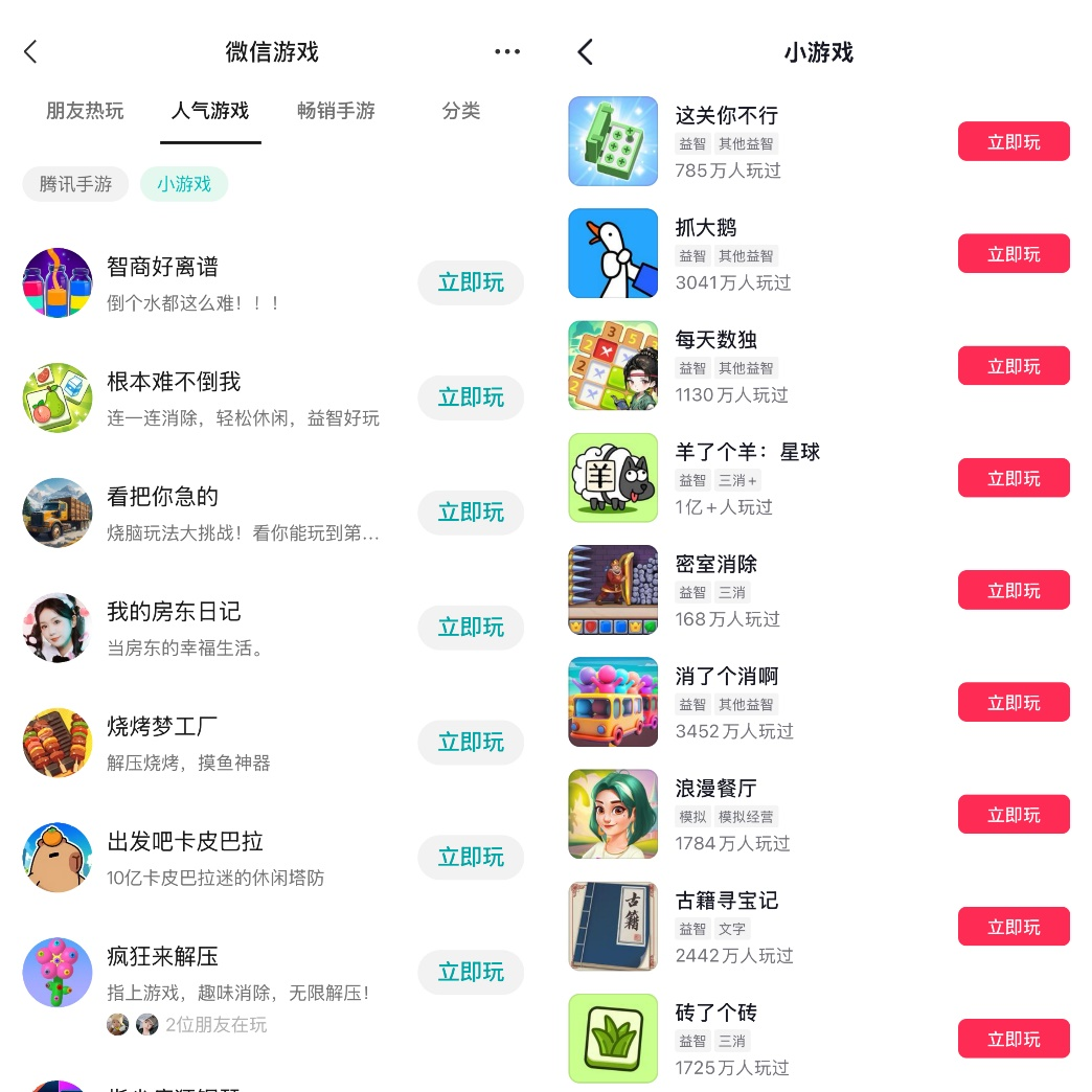 5毛钱帮过关,年轻人的小游戏代打又肝又穷