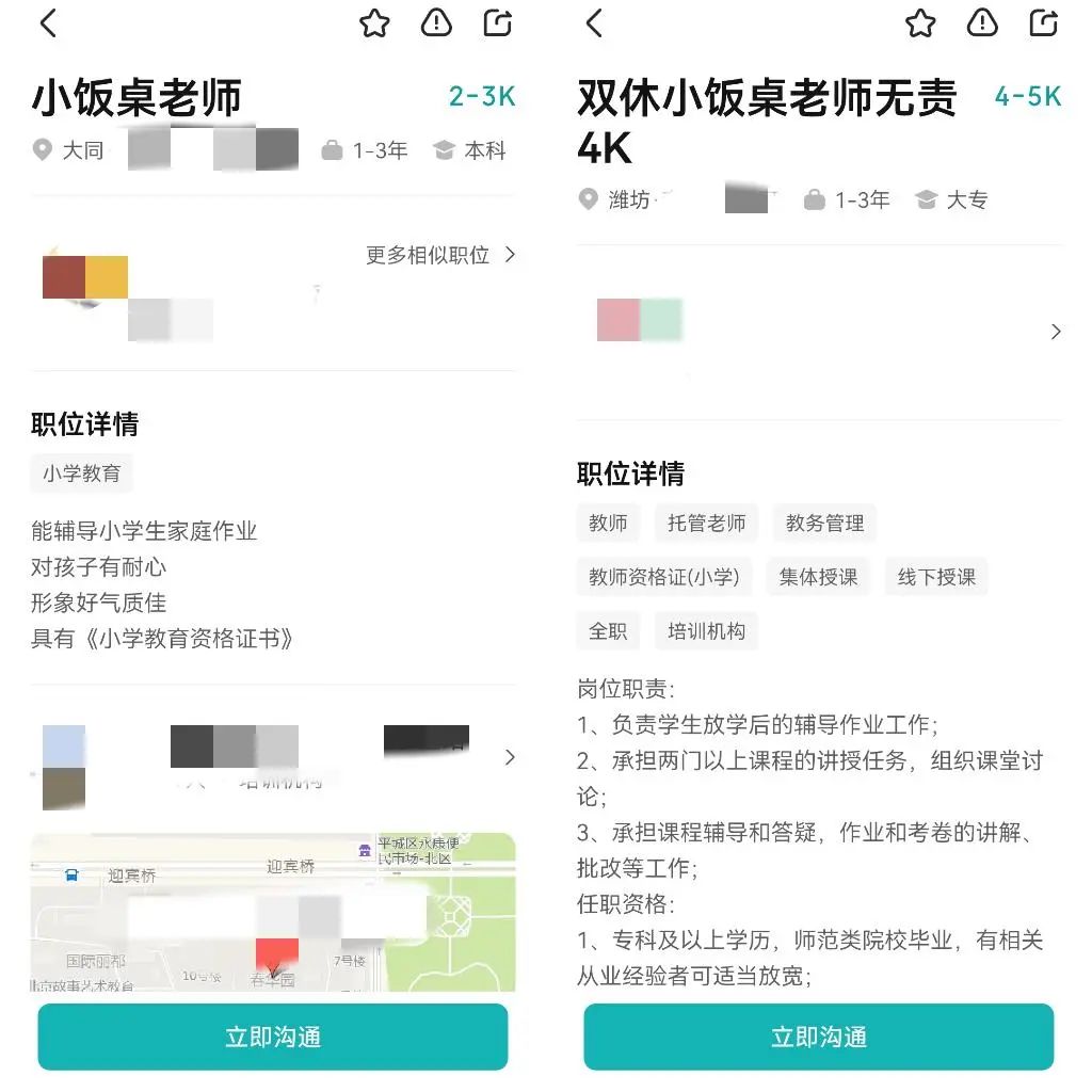 第一批刷屏全网“成人小饭桌”,已经倒闭了
