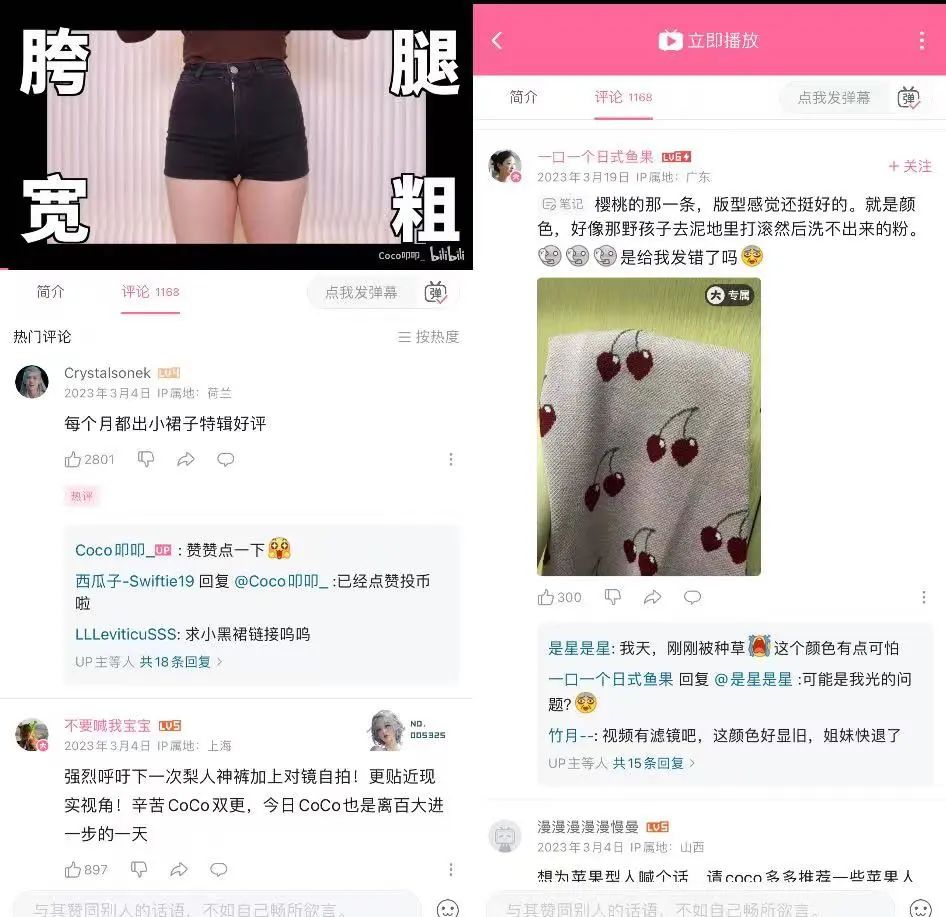一个品牌想在B站赚钱，有方法论吗？