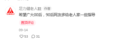 足力健穿出&ldquo;性感风&rdquo;，国潮辣妹&ldquo;痛揍&rdquo;时尚圈！