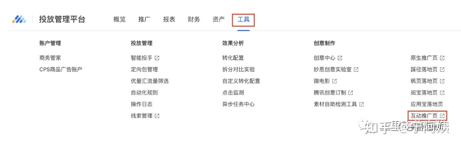 「信息流广告」边玩边转化，广告还能这么玩