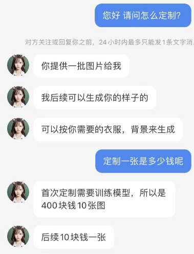 小红书2周涨粉五位数,AI美女竟成新「流量密码」?