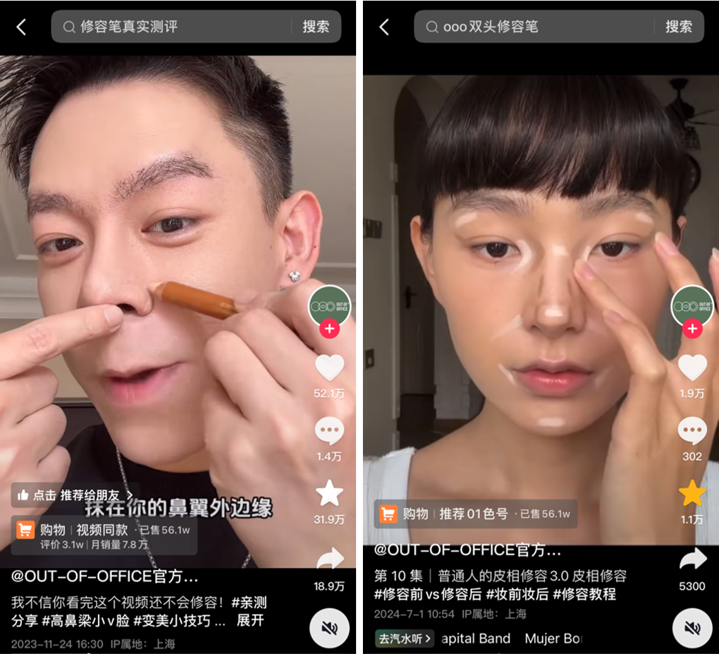 短视频种草,国牌美妆必看方法论