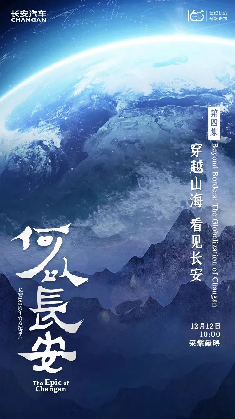 如何塑造品牌质感?长安160周年提供了一个生动样本