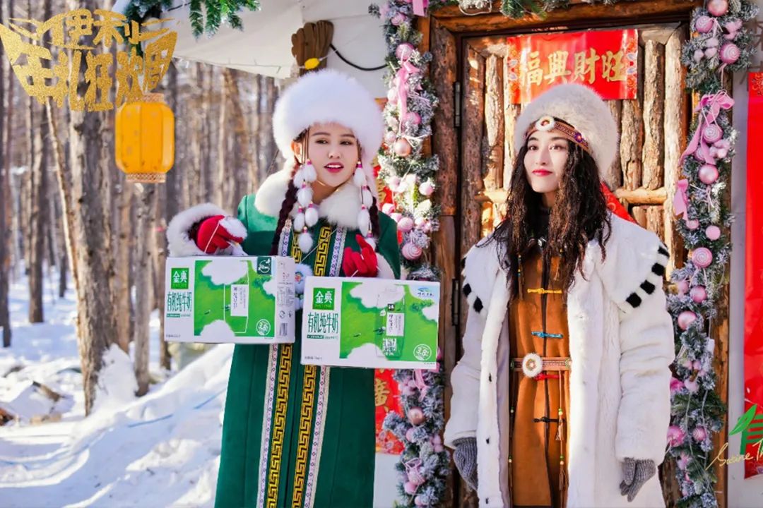 如何突围CNY大战,金典从一场全平台“有机”狂欢盛宴破局