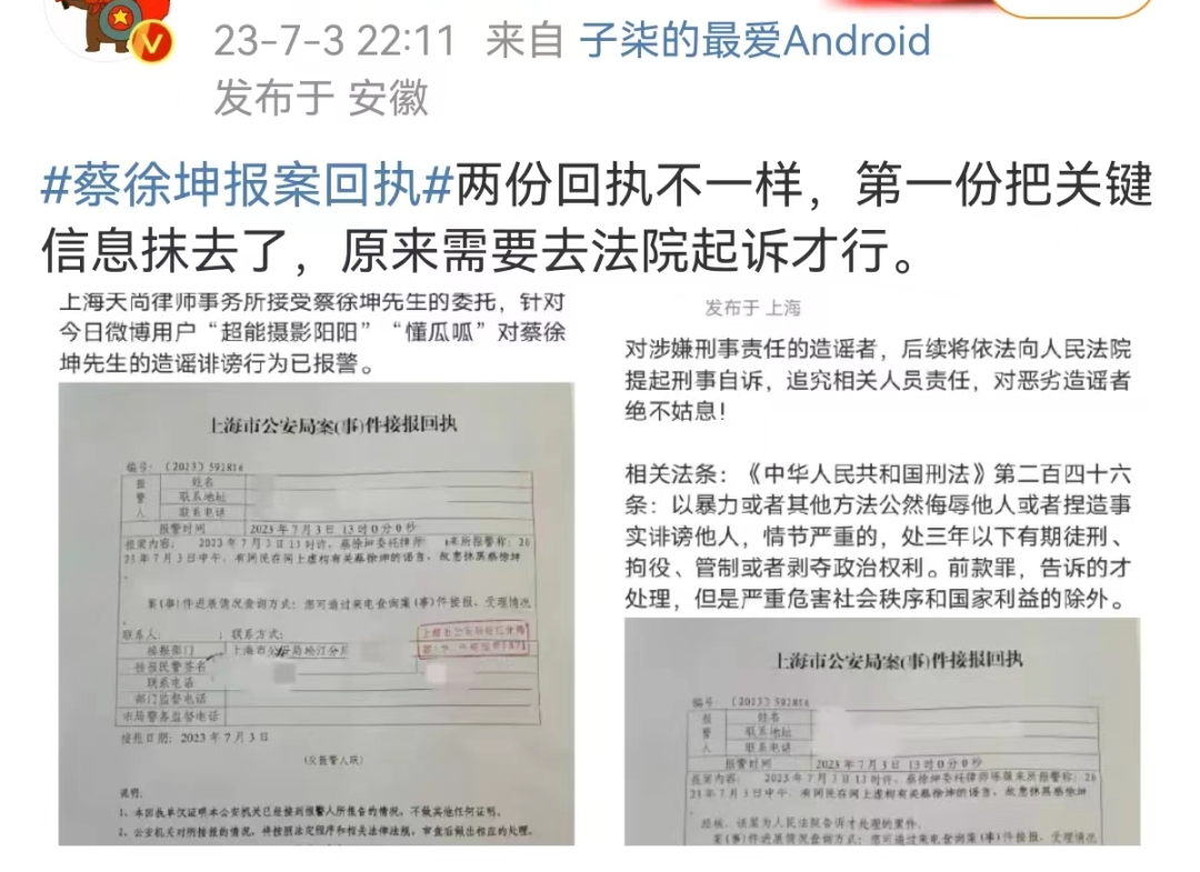 蔡徐坤这波危机公关，真的差一点就完美了