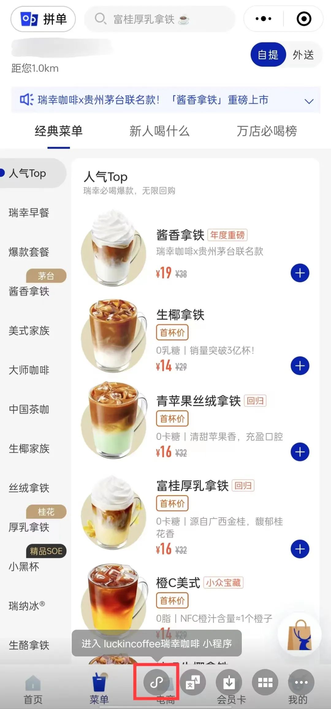 微信悄悄发力，内测全新流量口