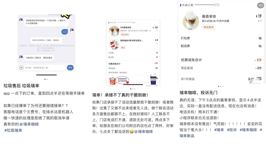 瑞幸的“9块9”突围战,只需几滴茅台?