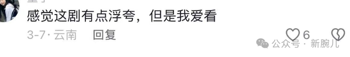 「韦小宝」题材风靡，又一部火了：拆解《师姐风华绝代，少爷隐龙归来》