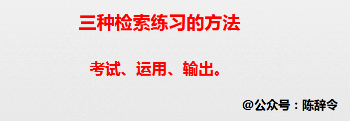 我的箱底货：高效学习的底层方法（7000字长文）
