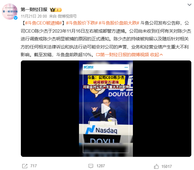 被“全网封杀”的斗鱼一姐复出!快手拔刀了
