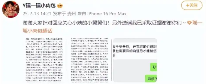 4岁小网红为流量摆拍？从&ldquo;瑶一瑶&rdquo;事件看网红危机公关的失范与重构
