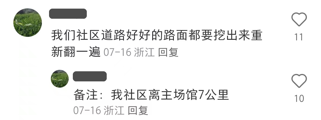 &ldquo;神仙路过也要喊加油&rdquo;，杭州亚运会宣传太顶了！