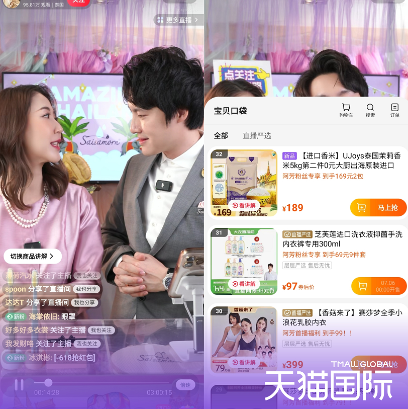 把“全世界”搬进直播间,我在淘宝做跨境电商直播