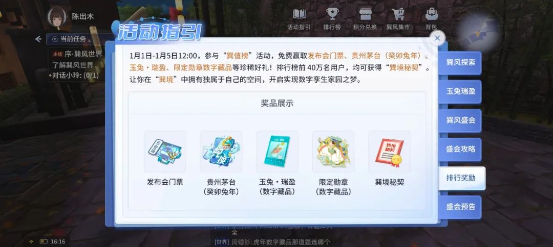 茅台的元宇宙App火了，也被骂惨了