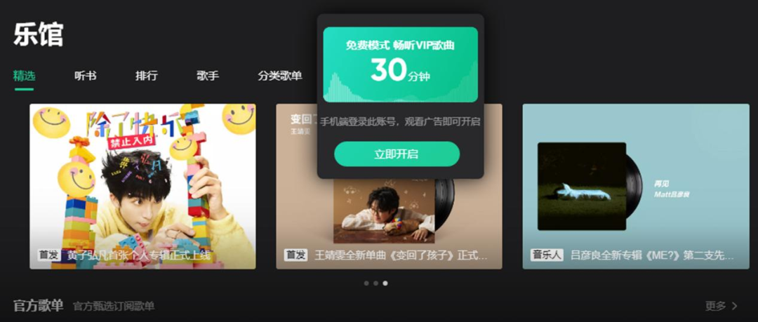 看广告免费背后,平台通杀羊毛党