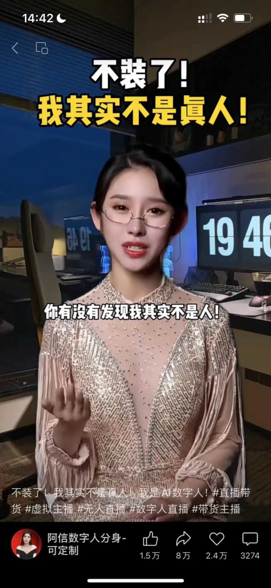ChatGPT开始替代主播,“薇娅们”要失业了?