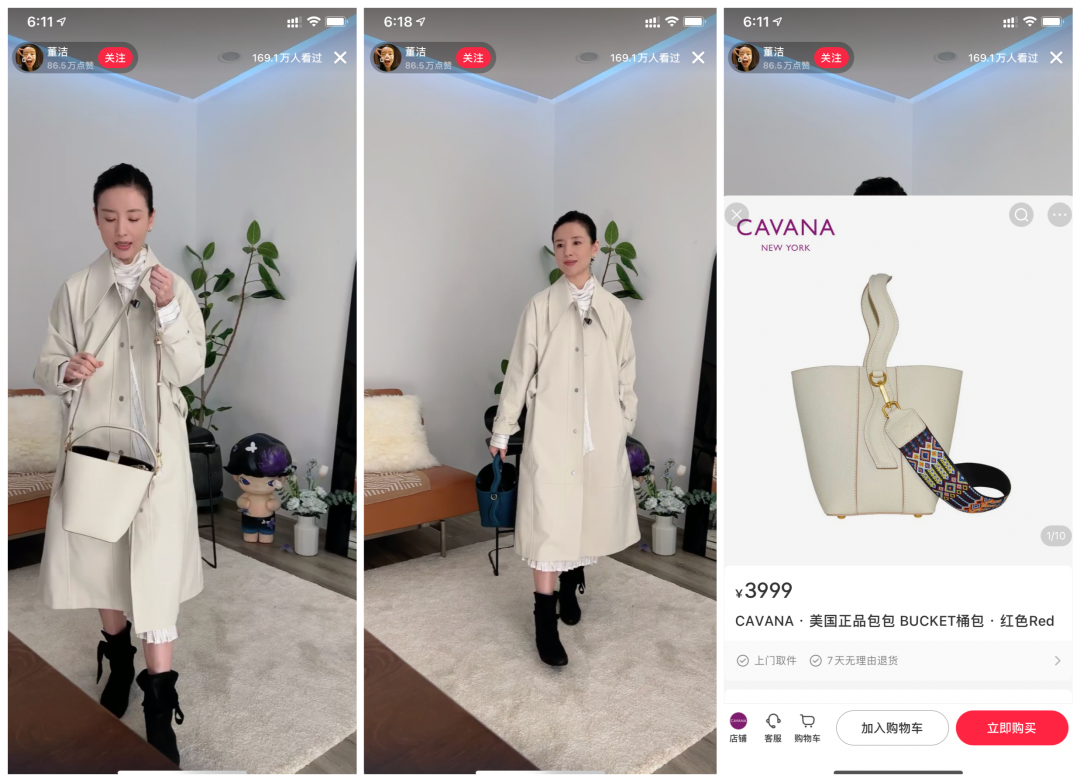 庄俊:董洁小红书直播卖货3000万的背后启发?