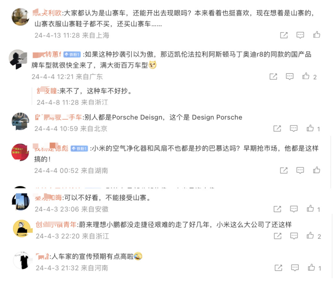 小米SU7锁单破6万，但雷军不&ldquo;致敬&rdquo;就活不过&ldquo;第三集&rdquo;