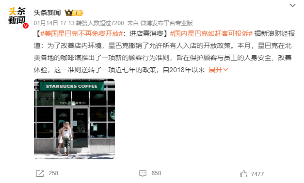 背刺打工人,瑞幸悄悄祭出第一刀