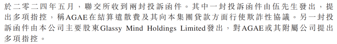 持股公司失控、多笔交易未明,致使这家上市企业停牌8个月?
