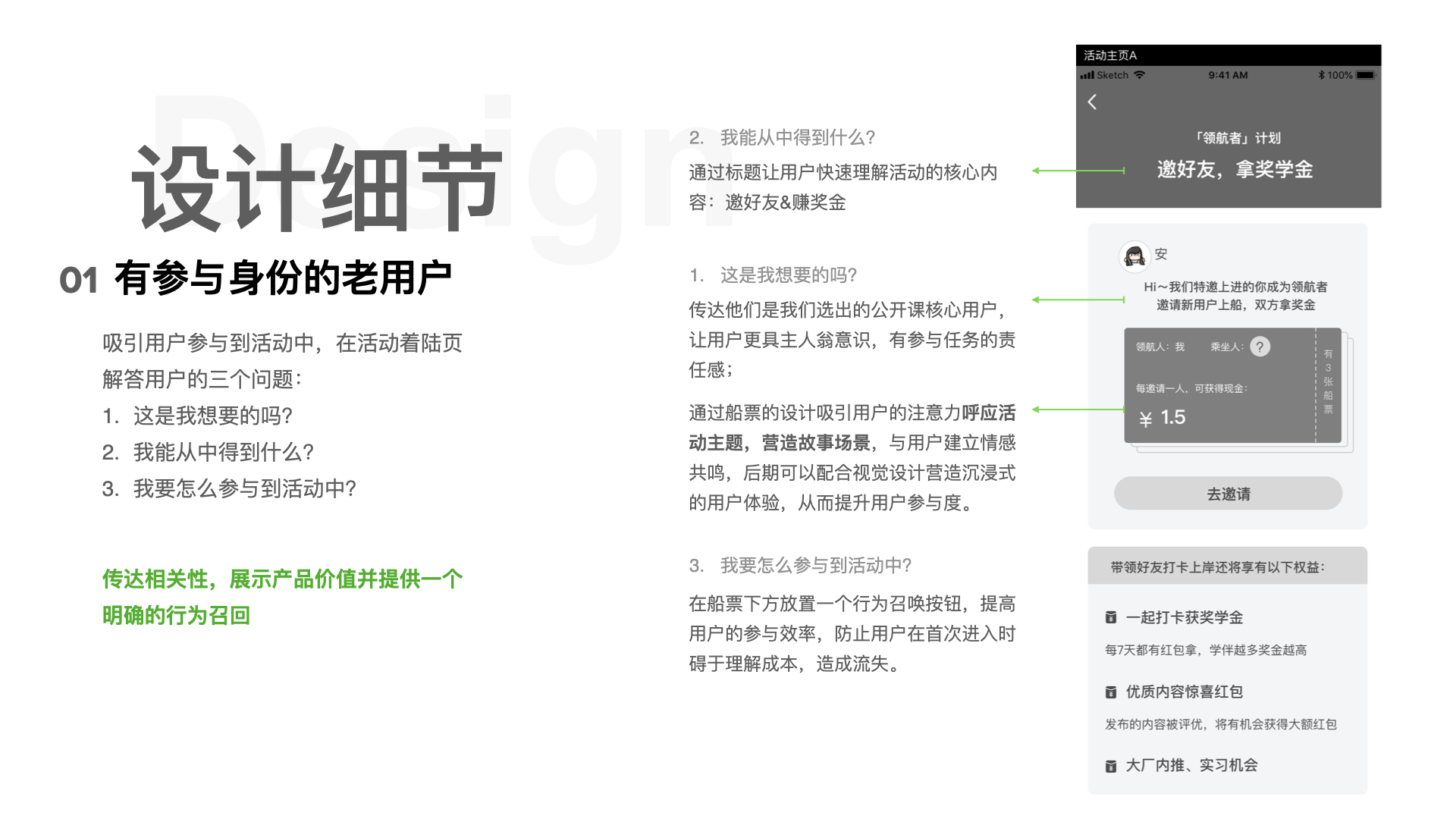 运营活动是什么意思(分享运营类活动的交互设计)