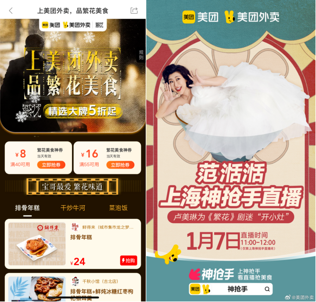 爆剧《繁花》的品牌植入,到底有多高级?