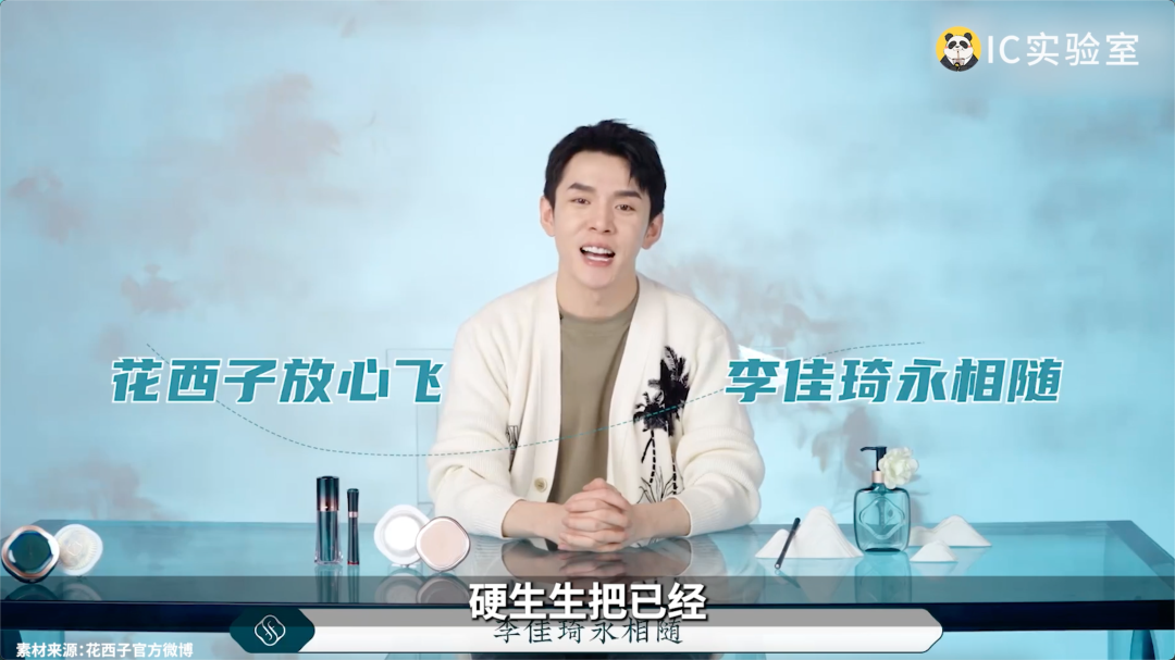 发疯式公关,救不了花西子