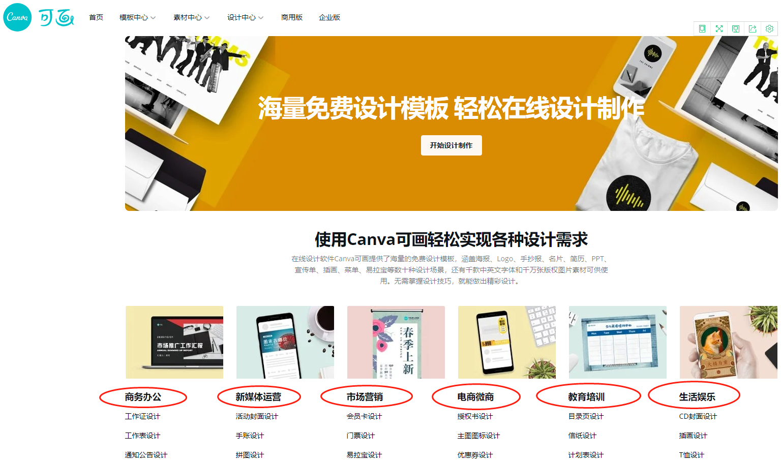 8个白嫖做图网站,不会ps也能3分钟出图 8个白嫖做图网站,不会ps也能3分钟出图