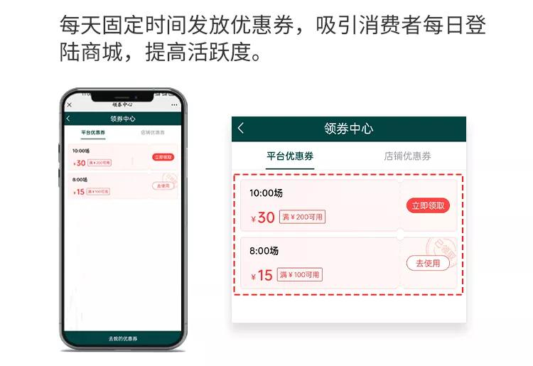 优惠券8大玩法,助力商家拉新留存(附瑞幸咖啡优惠券案例解析)
