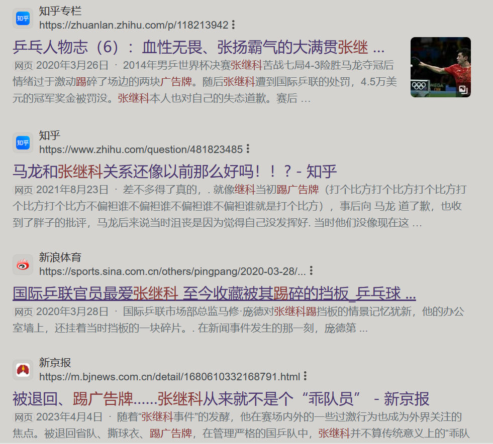 风口浪尖下的吴艳妮