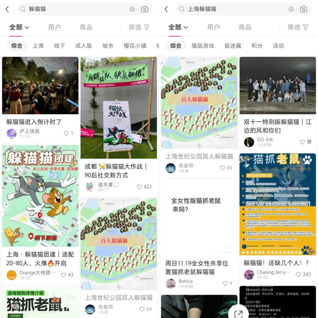 花19块9玩&ldquo;躲猫猫&rdquo;，揭秘网红游戏背后的生意经