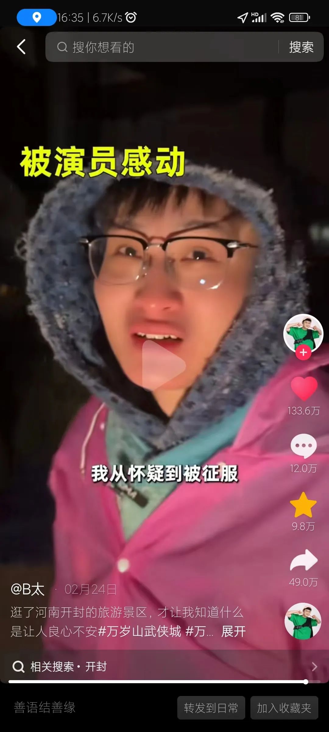 8天带货1700万，业绩涨10倍，文旅商家如何在抖音撬动杠杆？