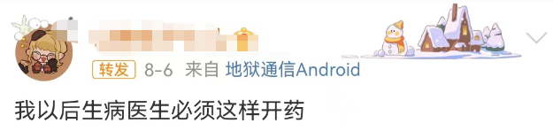 “中药奶茶”突然火了!真调理还是炒作?