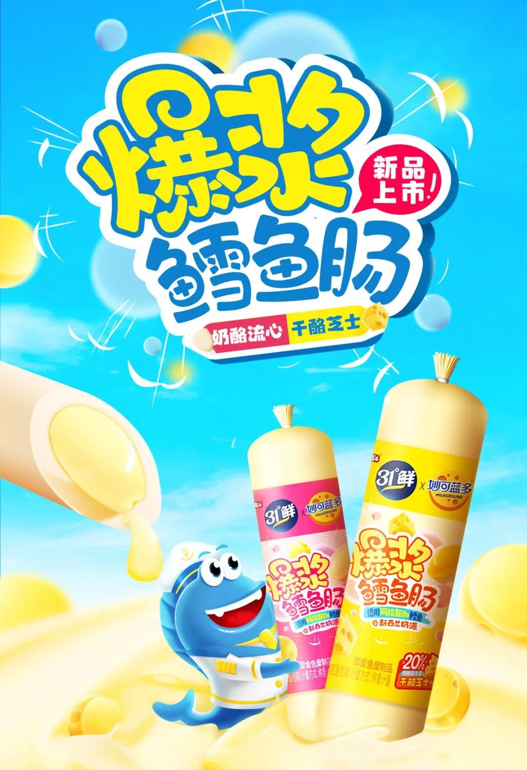业绩预喜,盐津铺子搭上快车道