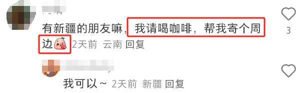 瑞幸在新疆杀疯了!网友跨越千里“收破烂”绝了