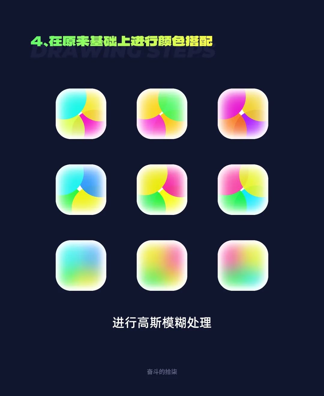 图标设计教程|5步搞定超热门的UI图标设计