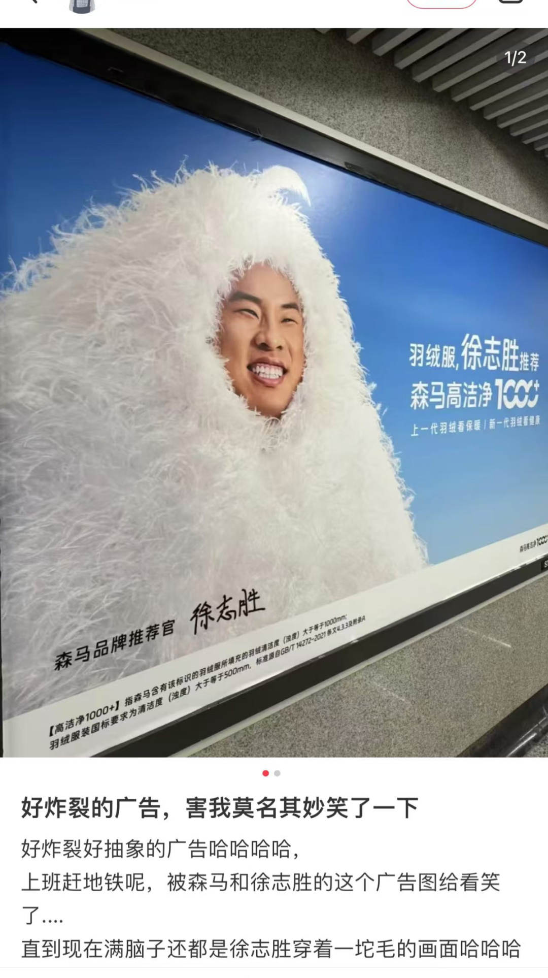 徐志胜代言“丑”出圈,“颜值营销”失效了?