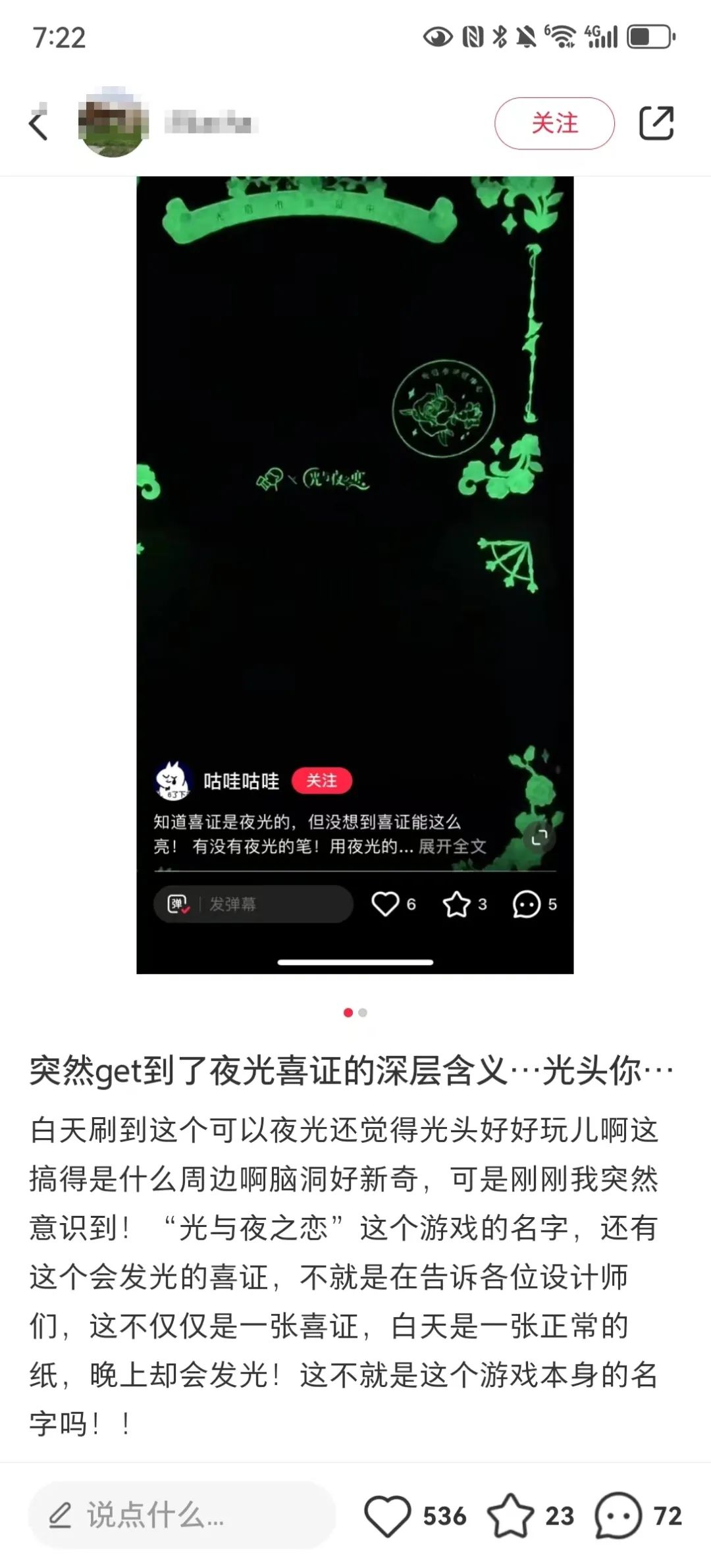 靠真诚出圈,喜茶x《光与夜之恋》联名杀疯了