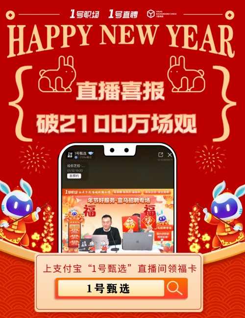 支付宝五福8年商业真相