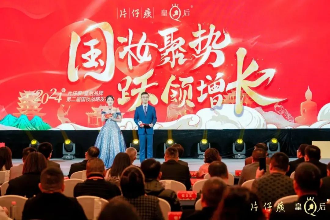 想做&ldquo;东方新国妆&rdquo;，片仔癀化妆品的喜与忧