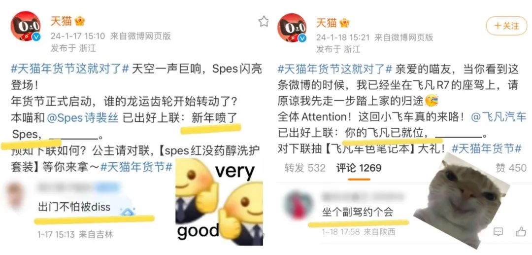 天猫年货节对对子,发疯文学被它玩明白了!