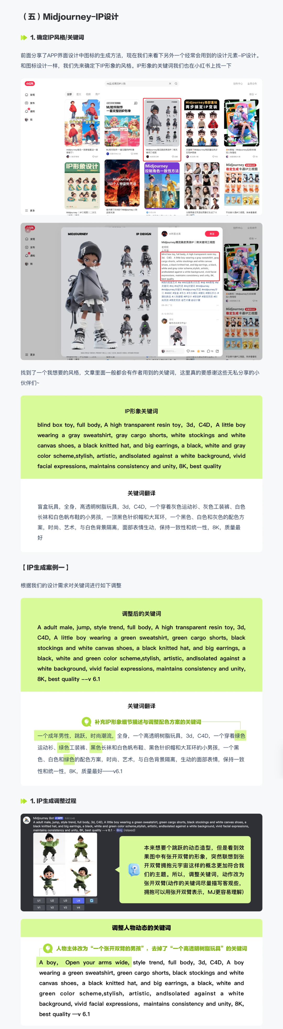 如何利用AI工具辅助作品集设计(二):AI辅助视觉设计