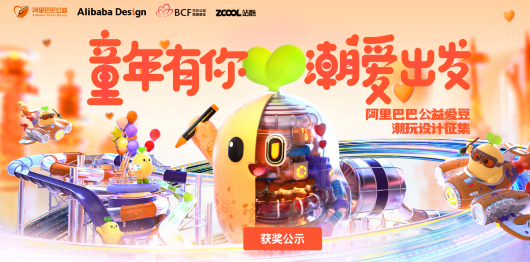 阿里U设计周,这个“爱豆”疯狂抢镜