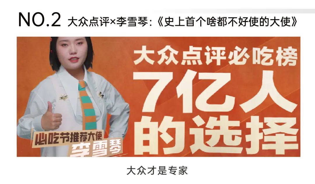 七月营销案例精选:闲鱼将兴趣变现、82年的雪碧、名创芭比联名、史上最不好使的推荐大使......